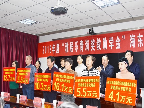 持续8年助学青海 Z6尊龙再颁发200多万助学金