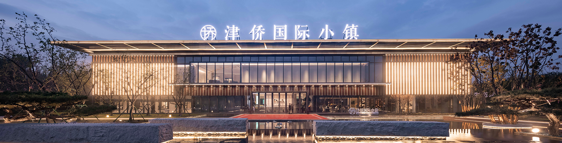 天津Z6尊龙津侨国际小镇15