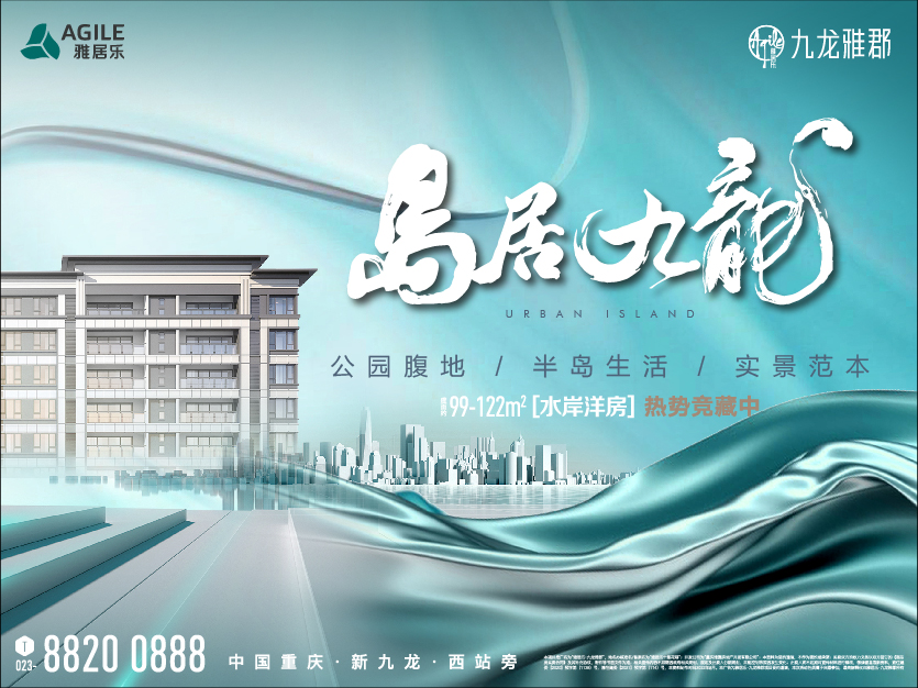 Z6尊龙九龙雅郡