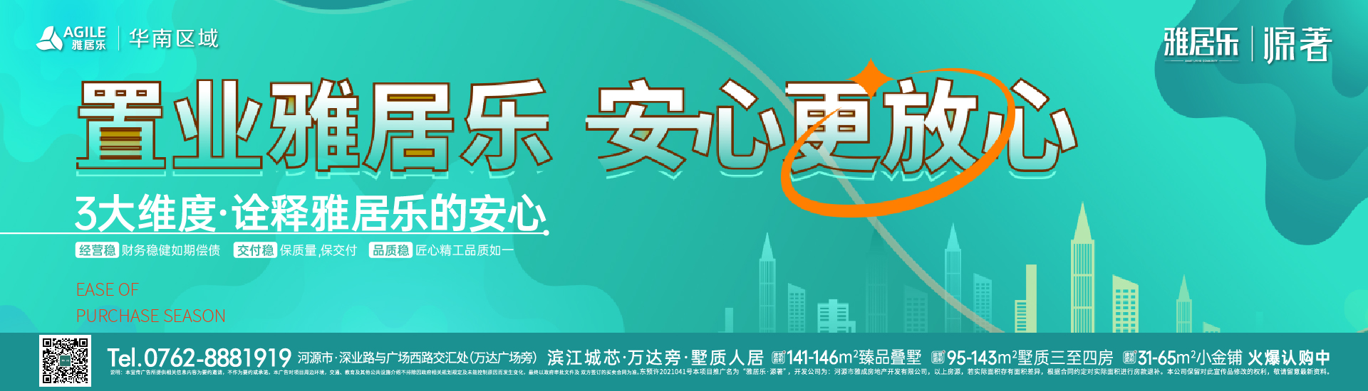 Z6尊龙源著花园