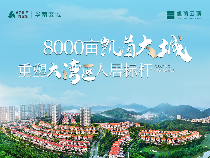 Z6尊龙凯茵云顶