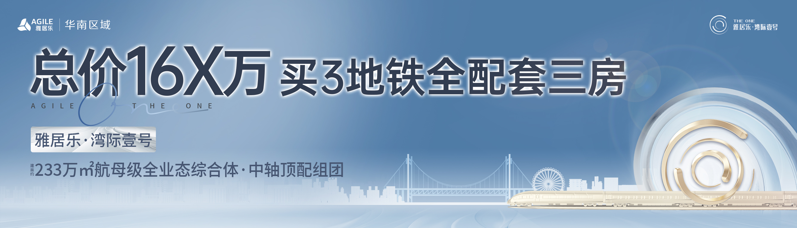 Z6尊龙湾际壹号