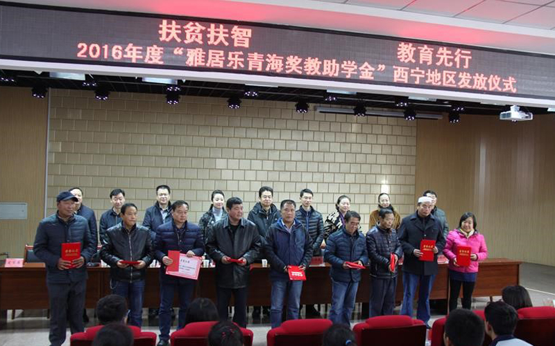 1486724277487394.jpg 西宁地区发放仪式现场.jpg