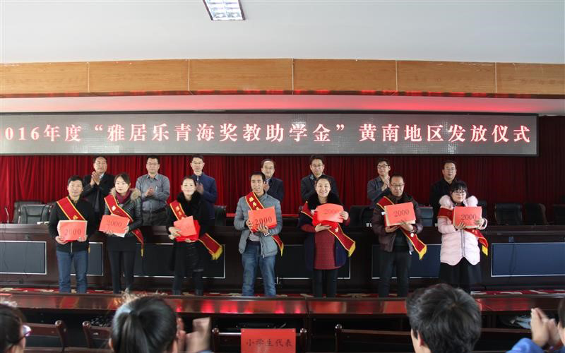 1486724297743781.jpg 给优秀教师颁奖.jpg