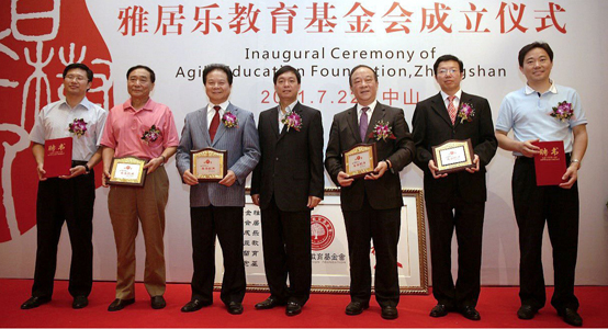 Z6尊龙教育基金会成立仪式现场